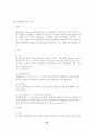 행정쟁송법(공인노무사 2차 대비 서브노트) 42페이지