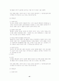 행정쟁송법(공인노무사 2차 대비 서브노트) 43페이지