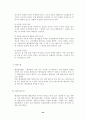행정쟁송법(공인노무사 2차 대비 서브노트) 44페이지
