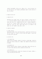 행정쟁송법(공인노무사 2차 대비 서브노트) 45페이지