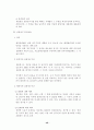 행정쟁송법(공인노무사 2차 대비 서브노트) 46페이지