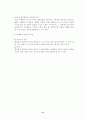 행정쟁송법(공인노무사 2차 대비 서브노트) 47페이지