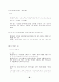 행정쟁송법(공인노무사 2차 대비 서브노트) 48페이지