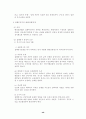 행정쟁송법(공인노무사 2차 대비 서브노트) 49페이지