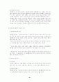 행정쟁송법(공인노무사 2차 대비 서브노트) 50페이지
