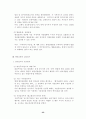 행정쟁송법(공인노무사 2차 대비 서브노트) 53페이지