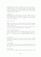 행정쟁송법(공인노무사 2차 대비 서브노트) 54페이지