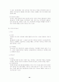 행정쟁송법(공인노무사 2차 대비 서브노트) 55페이지