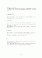 행정쟁송법(공인노무사 2차 대비 서브노트) 56페이지