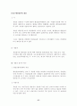 행정쟁송법(공인노무사 2차 대비 서브노트) 57페이지