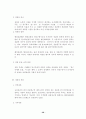 행정쟁송법(공인노무사 2차 대비 서브노트) 58페이지