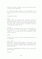 행정쟁송법(공인노무사 2차 대비 서브노트) 59페이지