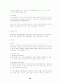행정쟁송법(공인노무사 2차 대비 서브노트) 60페이지