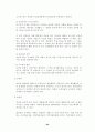 행정쟁송법(공인노무사 2차 대비 서브노트) 64페이지