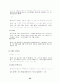 행정쟁송법(공인노무사 2차 대비 서브노트) 65페이지