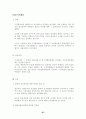 행정쟁송법(공인노무사 2차 대비 서브노트) 67페이지