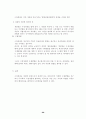 행정쟁송법(공인노무사 2차 대비 서브노트) 68페이지