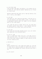 행정쟁송법(공인노무사 2차 대비 서브노트) 70페이지