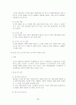 행정쟁송법(공인노무사 2차 대비 서브노트) 71페이지
