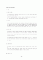 행정쟁송법(공인노무사 2차 대비 서브노트) 74페이지