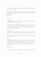 행정쟁송법(공인노무사 2차 대비 서브노트) 75페이지