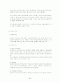 행정쟁송법(공인노무사 2차 대비 서브노트) 77페이지