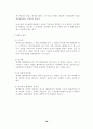 행정쟁송법(공인노무사 2차 대비 서브노트) 78페이지