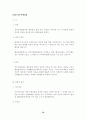 행정쟁송법(공인노무사 2차 대비 서브노트) 79페이지