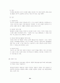 행정쟁송법(공인노무사 2차 대비 서브노트) 80페이지