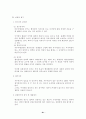 행정쟁송법(공인노무사 2차 대비 서브노트) 81페이지