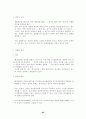 행정쟁송법(공인노무사 2차 대비 서브노트) 82페이지