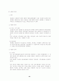 행정쟁송법(공인노무사 2차 대비 서브노트) 83페이지