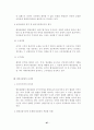 행정쟁송법(공인노무사 2차 대비 서브노트) 87페이지