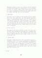 행정쟁송법(공인노무사 2차 대비 서브노트) 88페이지
