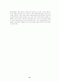 행정쟁송법(공인노무사 2차 대비 서브노트) 89페이지