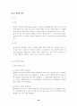 행정쟁송법(공인노무사 2차 대비 서브노트) 90페이지