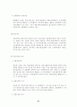 행정쟁송법(공인노무사 2차 대비 서브노트) 91페이지