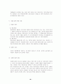 행정쟁송법(공인노무사 2차 대비 서브노트) 92페이지