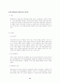 행정쟁송법(공인노무사 2차 대비 서브노트) 93페이지