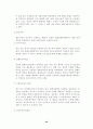 행정쟁송법(공인노무사 2차 대비 서브노트) 94페이지