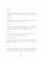 행정쟁송법(공인노무사 2차 대비 서브노트) 96페이지