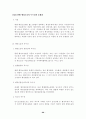 행정쟁송법(공인노무사 2차 대비 서브노트) 98페이지