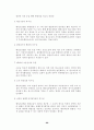 행정쟁송법(공인노무사 2차 대비 서브노트) 99페이지