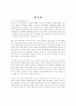 디즈니와 드림웍스 1페이지