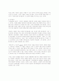 디즈니와 드림웍스 5페이지