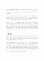 디즈니와 드림웍스 11페이지