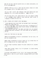 E-business 옥션사이트 9페이지