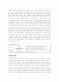 인도 육파철학 (상키야 철학 外) 4페이지
