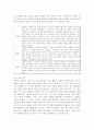 인도 육파철학 (상키야 철학 外) 6페이지