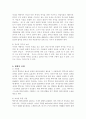 인도 육파철학 (상키야 철학 外) 8페이지